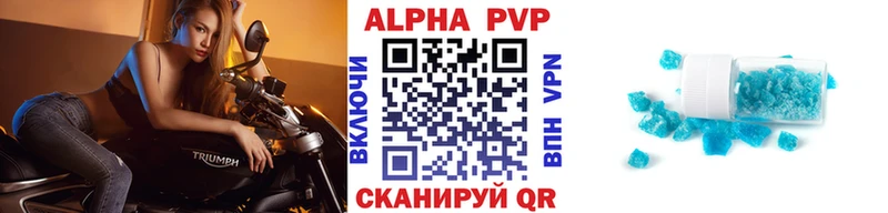 Купить  Томилино  Alpha PVP Соль 