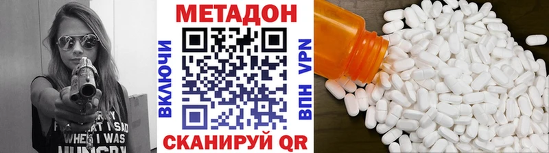 Метадон VHQ Купить закладки Томилино